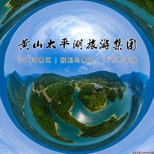 青州720全景拍摄